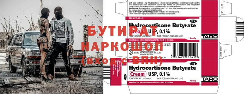 mega онион  Мосальск  БУТИРАТ бутик 