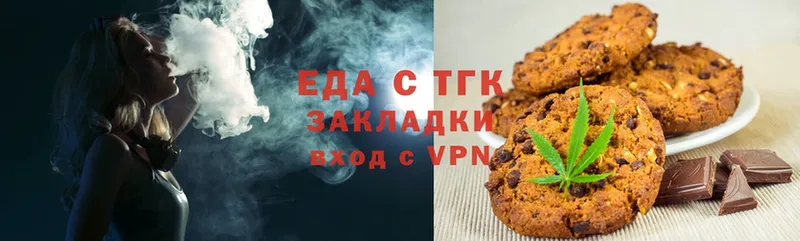 Печенье с ТГК марихуана  хочу наркоту  дарк нет как зайти  Мосальск 