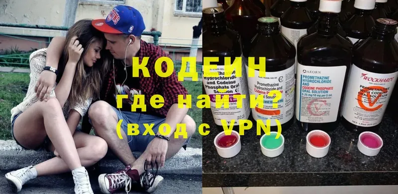 Codein Purple Drank  Мосальск 