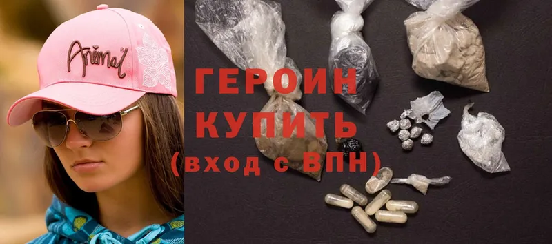 omg ссылки  Мосальск  ГЕРОИН Heroin 